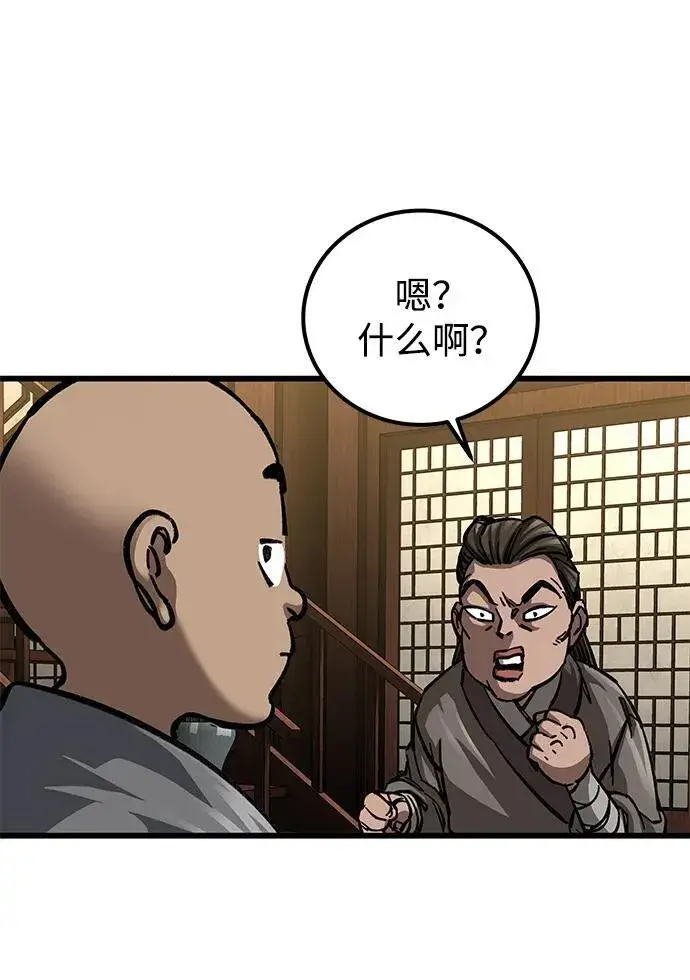 漫画《爷爷武士与至尊孙女》第11话第62张图