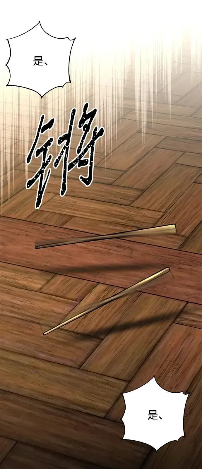 漫画《爷爷武士与至尊孙女》第11话第64张图