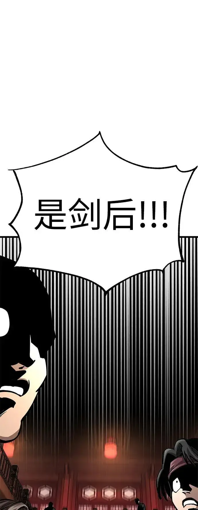 漫画《爷爷武士与至尊孙女》第11话第65张图