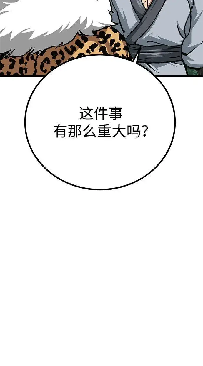 漫画《爷爷武士与至尊孙女》第11话第7张图