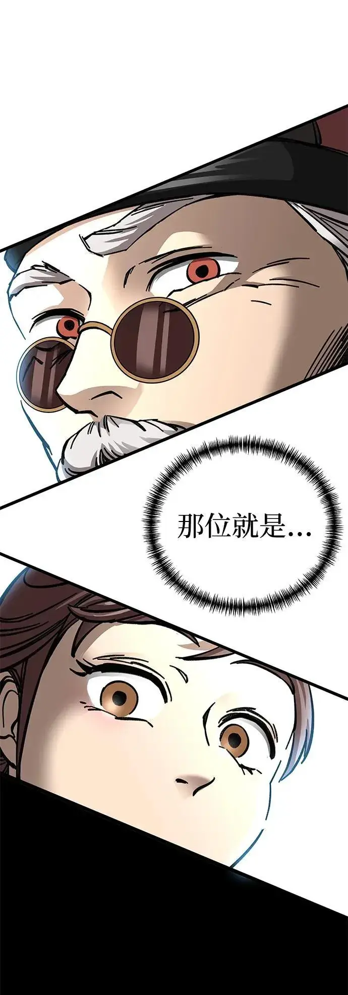 漫画《爷爷武士与至尊孙女》第11话第71张图
