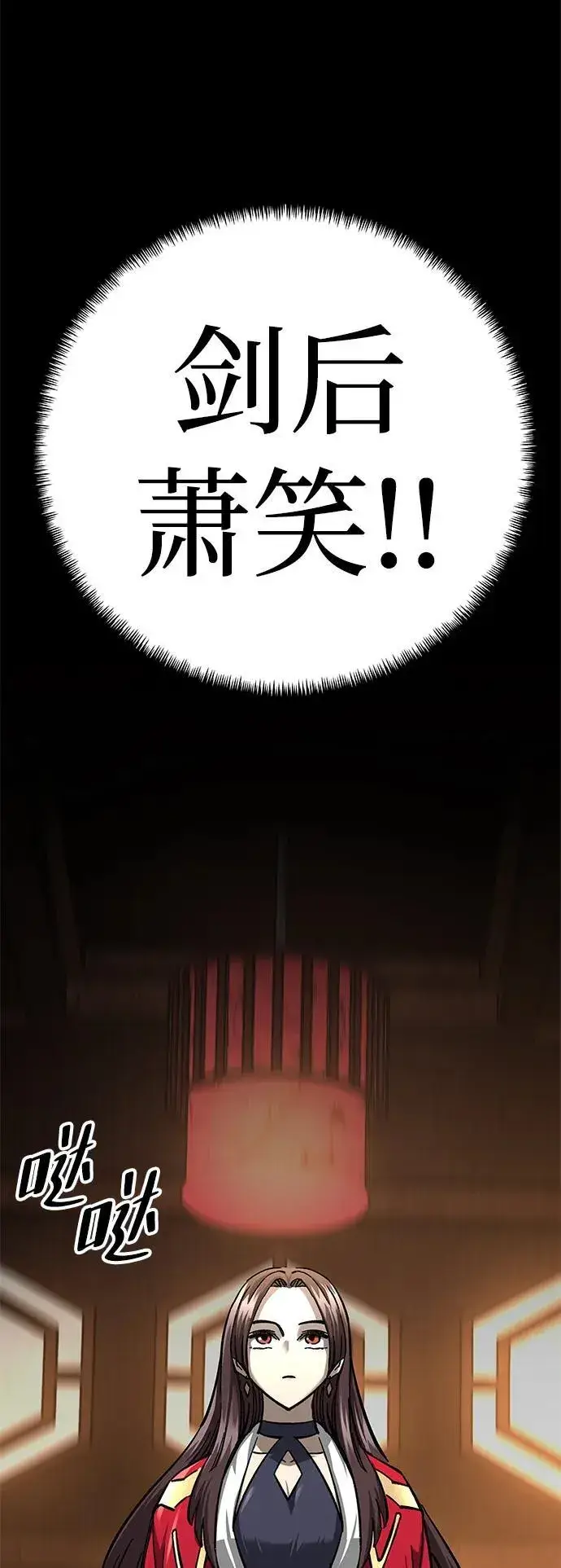漫画《爷爷武士与至尊孙女》第11话第72张图