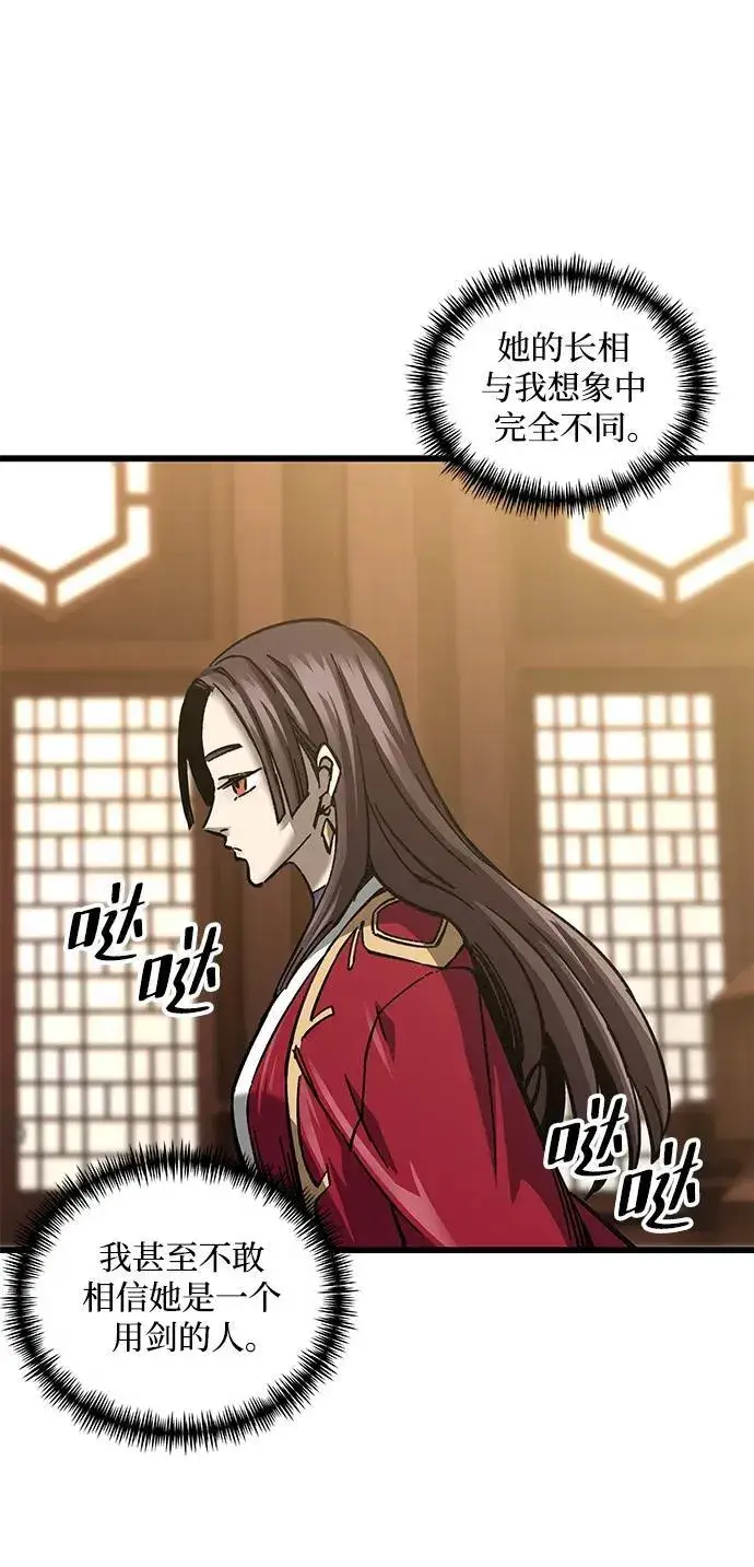 漫画《爷爷武士与至尊孙女》第11话第74张图