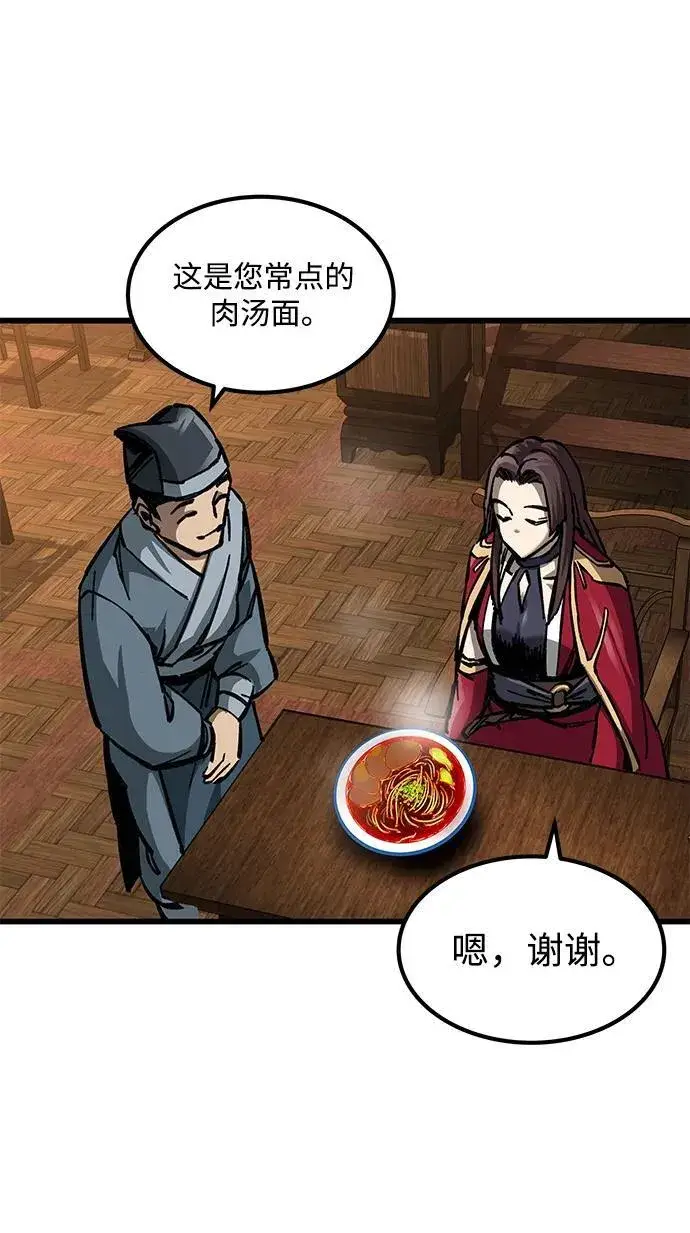 漫画《爷爷武士与至尊孙女》第11话第75张图
