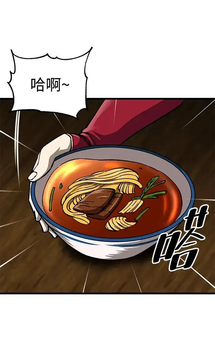 漫画《爷爷武士与至尊孙女》第11话第78张图