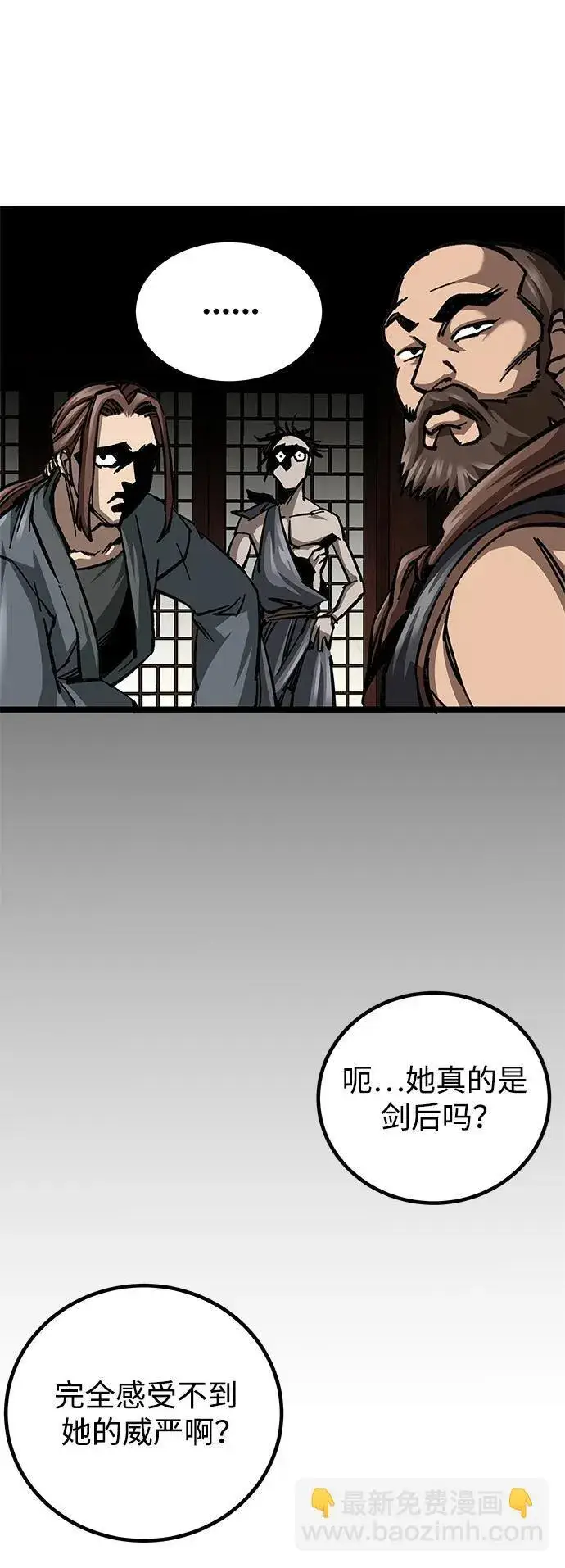漫画《爷爷武士与至尊孙女》第11话第80张图