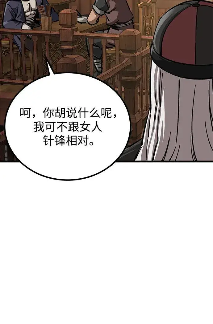 漫画《爷爷武士与至尊孙女》第11话第82张图