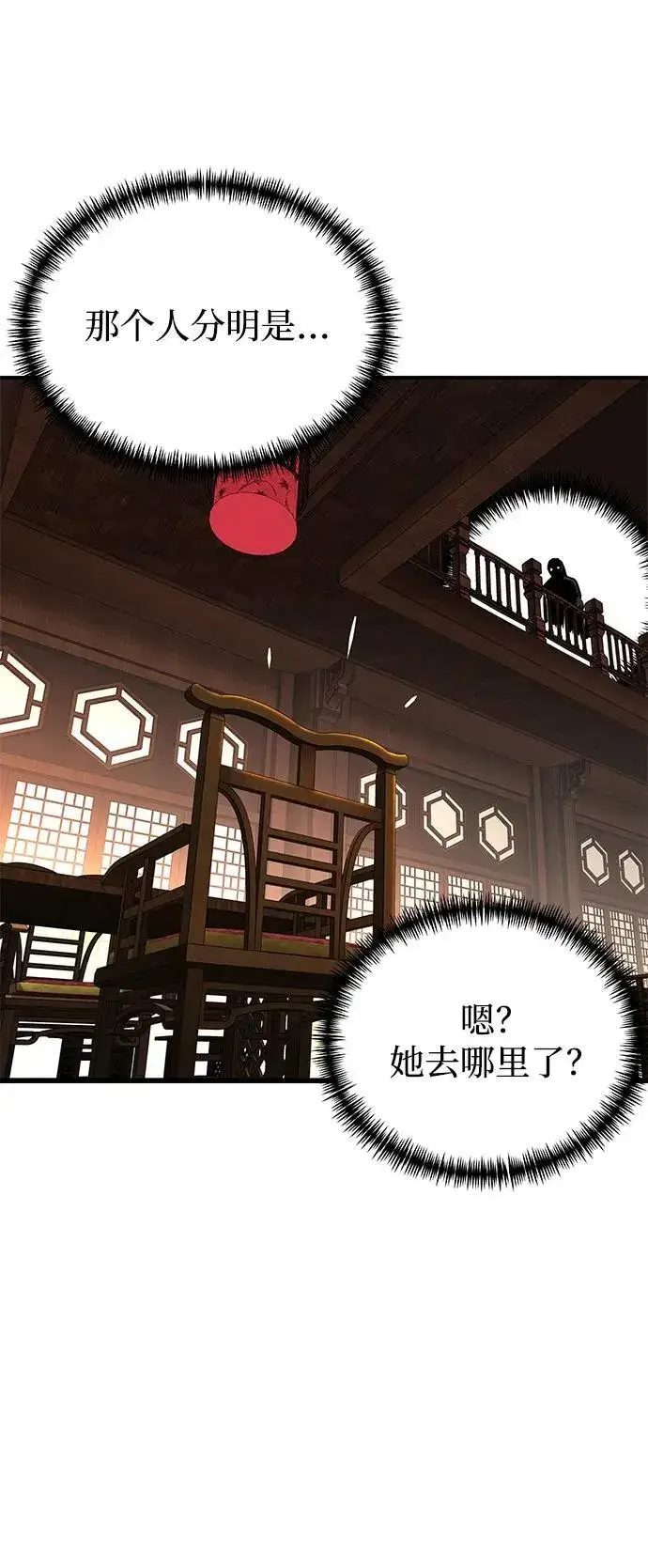 漫画《爷爷武士与至尊孙女》第11话第84张图