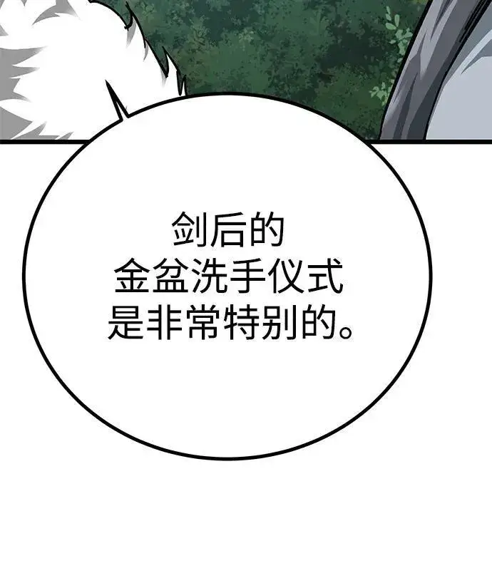 漫画《爷爷武士与至尊孙女》第11话第9张图