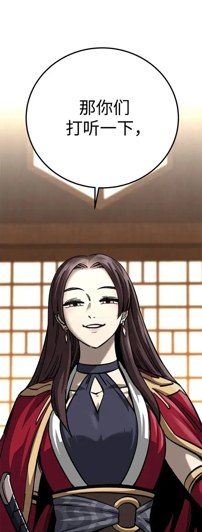 漫画《爷爷武士与至尊孙女》第11话第92张图