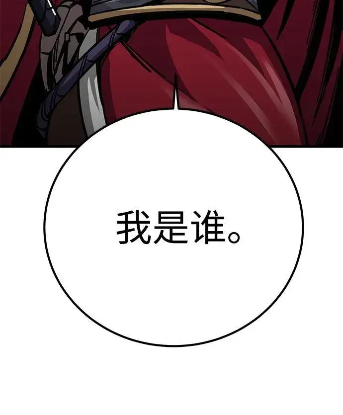 漫画《爷爷武士与至尊孙女》第11话第93张图