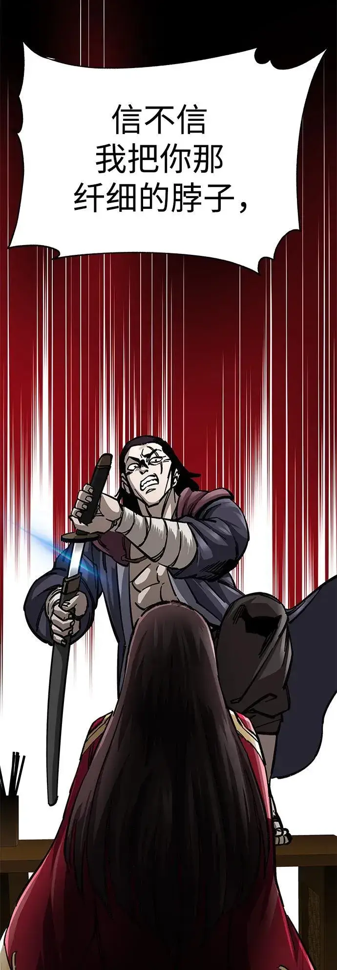 漫画《爷爷武士与至尊孙女》第11话第95张图