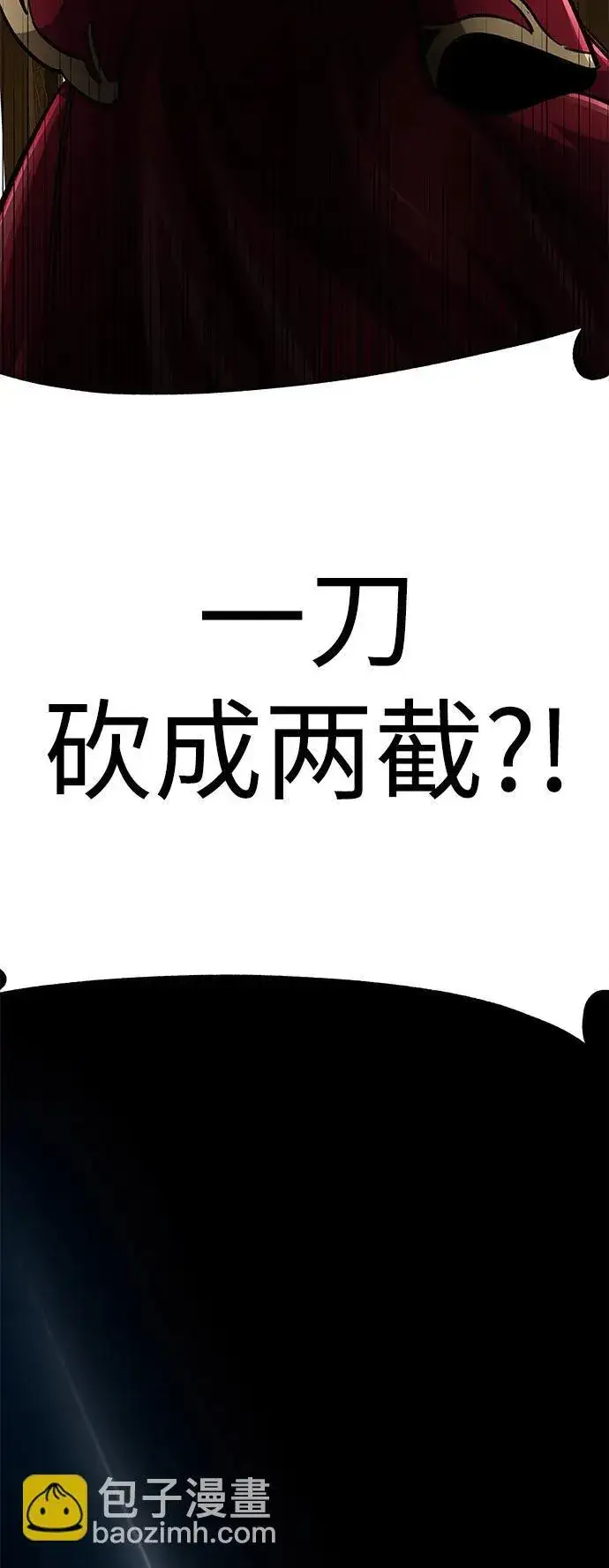 漫画《爷爷武士与至尊孙女》第11话第96张图
