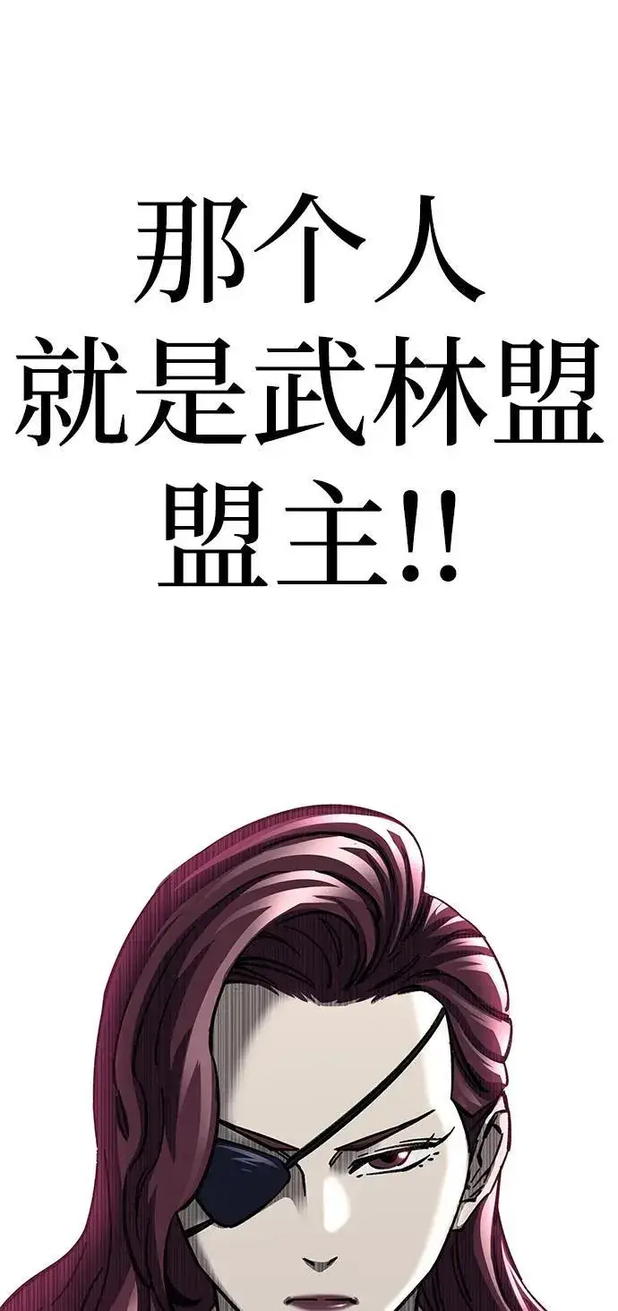 《爷爷武士与至尊孙女》第12话图26
