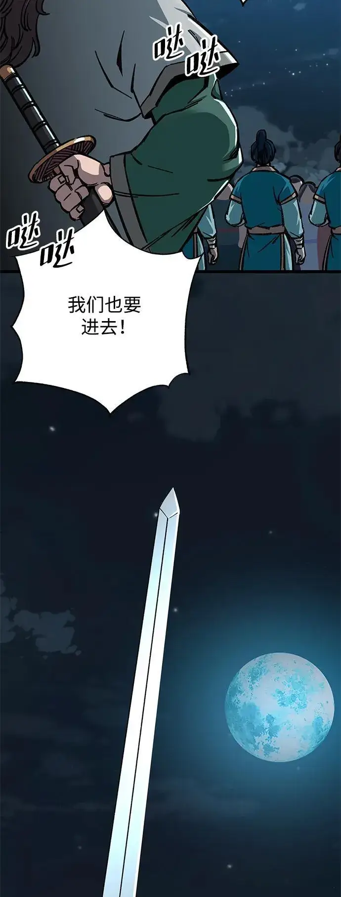 《爷爷武士与至尊孙女》第12话图39