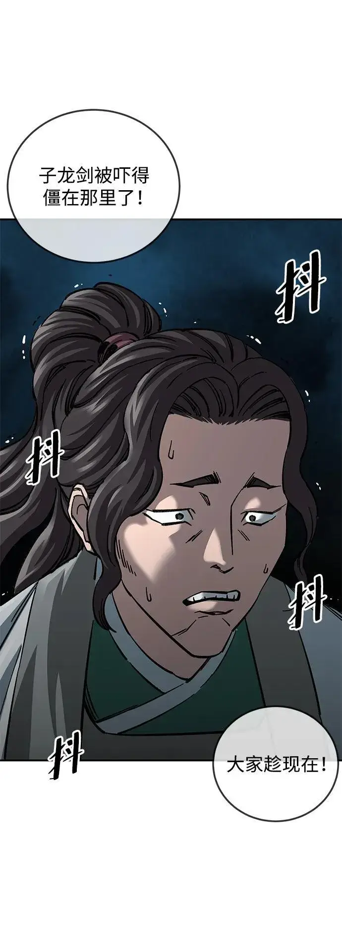 《爷爷武士与至尊孙女》第12话图64