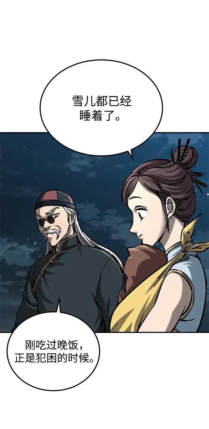 《爷爷武士与至尊孙女》第12话图69