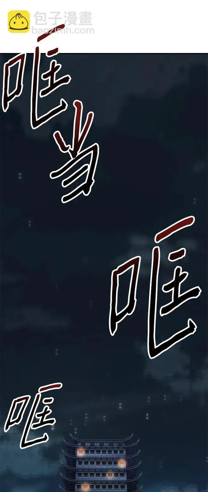 《爷爷武士与至尊孙女》第12话图71