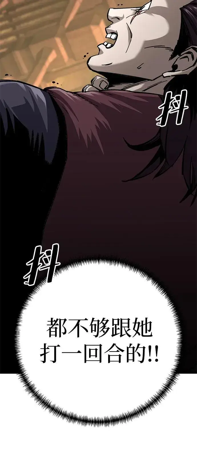《爷爷武士与至尊孙女》第12话图8