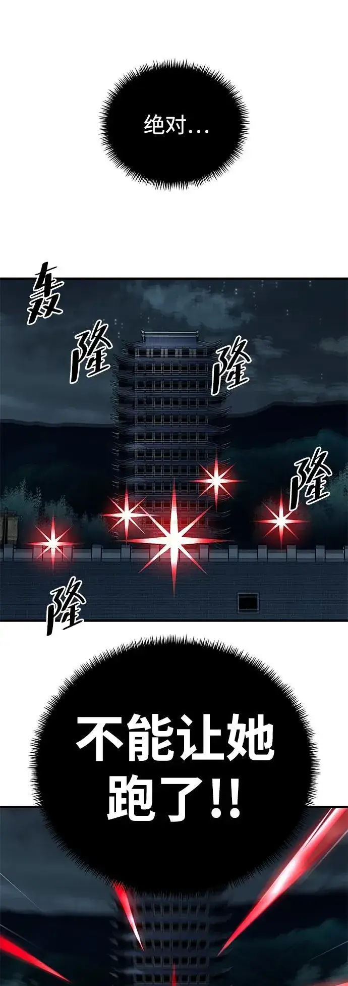 《爷爷武士与至尊孙女》第12话图88