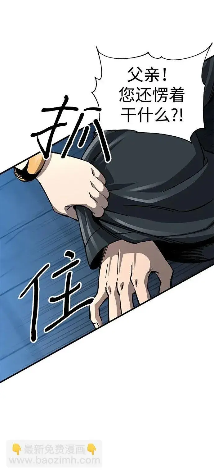 《爷爷武士与至尊孙女》第13话图2