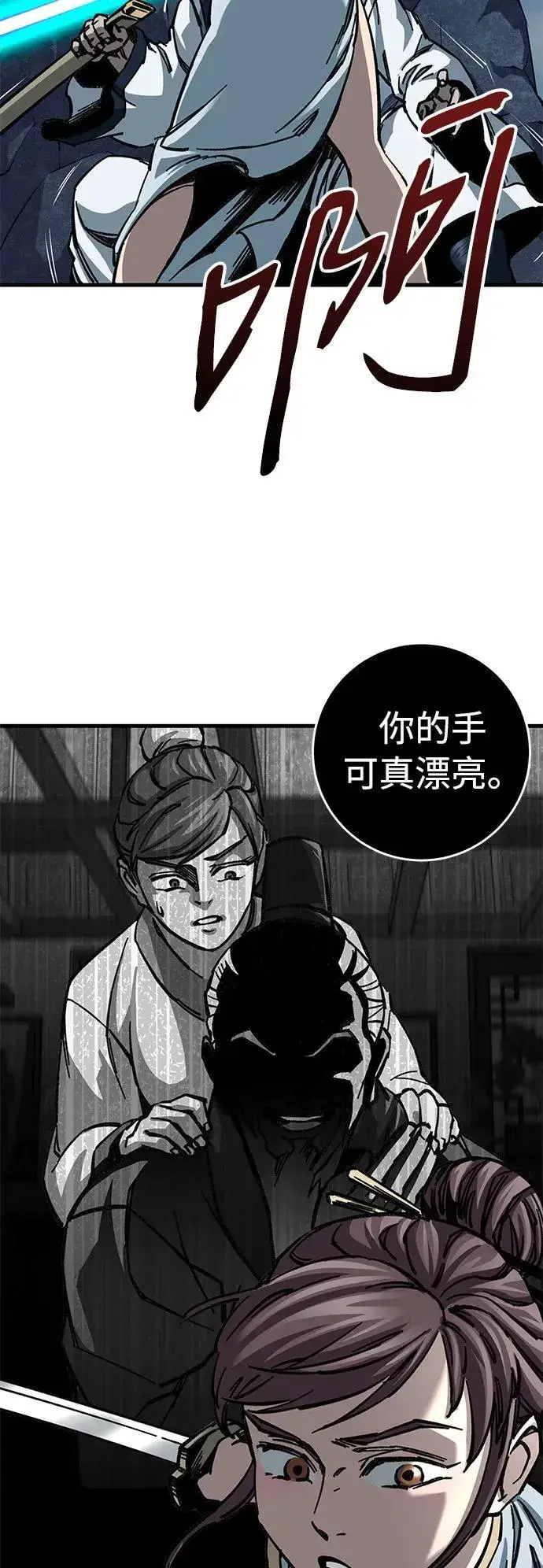 《爷爷武士与至尊孙女》第13话图37