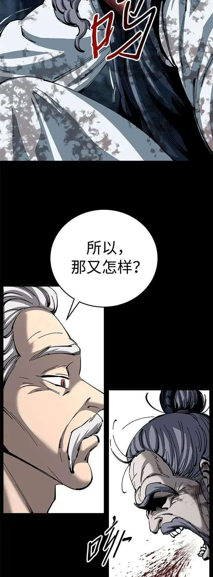《爷爷武士与至尊孙女》第13话图56