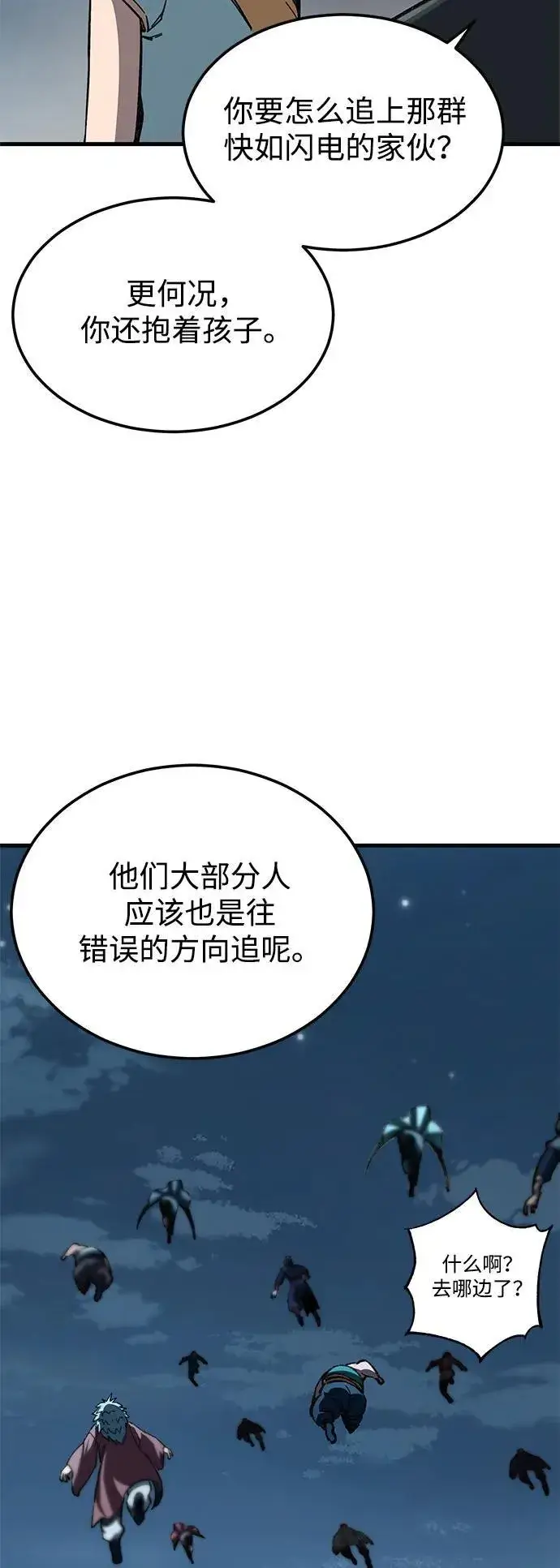 《爷爷武士与至尊孙女》第13话图6
