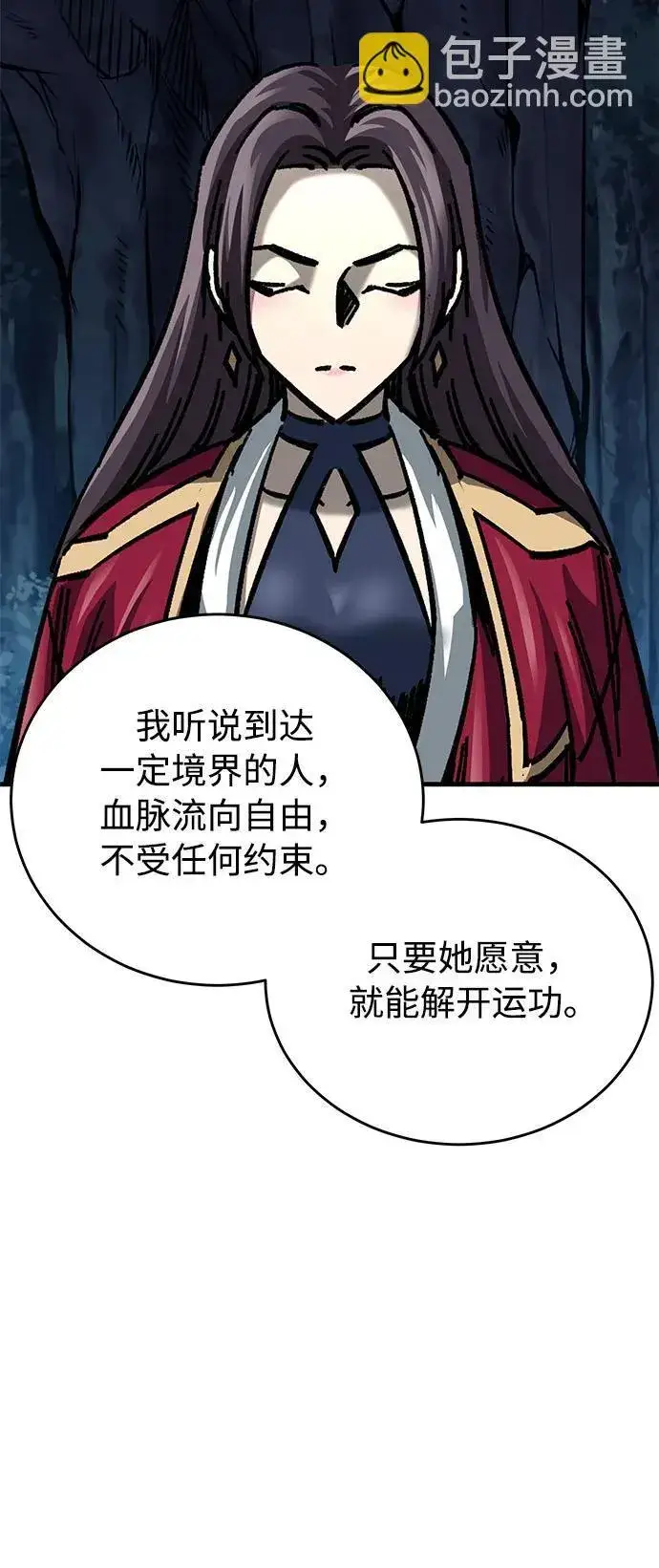 《爷爷武士与至尊孙女》第13话图61