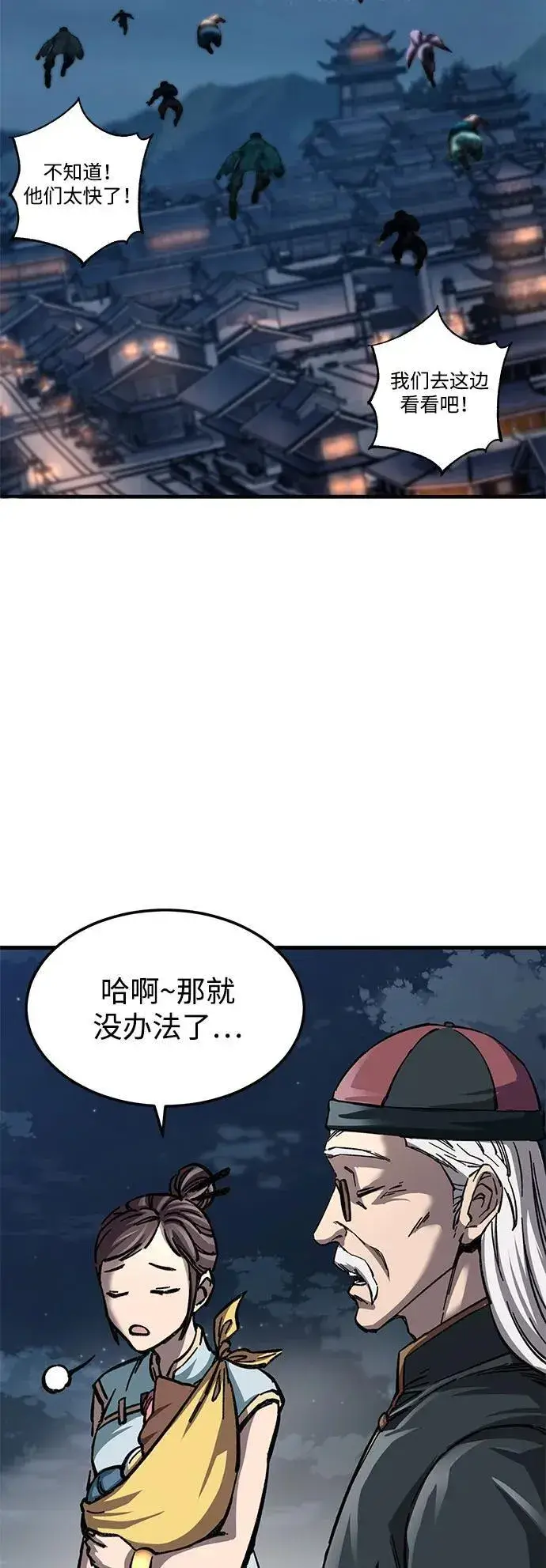 《爷爷武士与至尊孙女》第13话图7