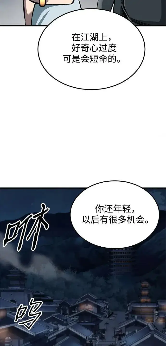 《爷爷武士与至尊孙女》第13话图8