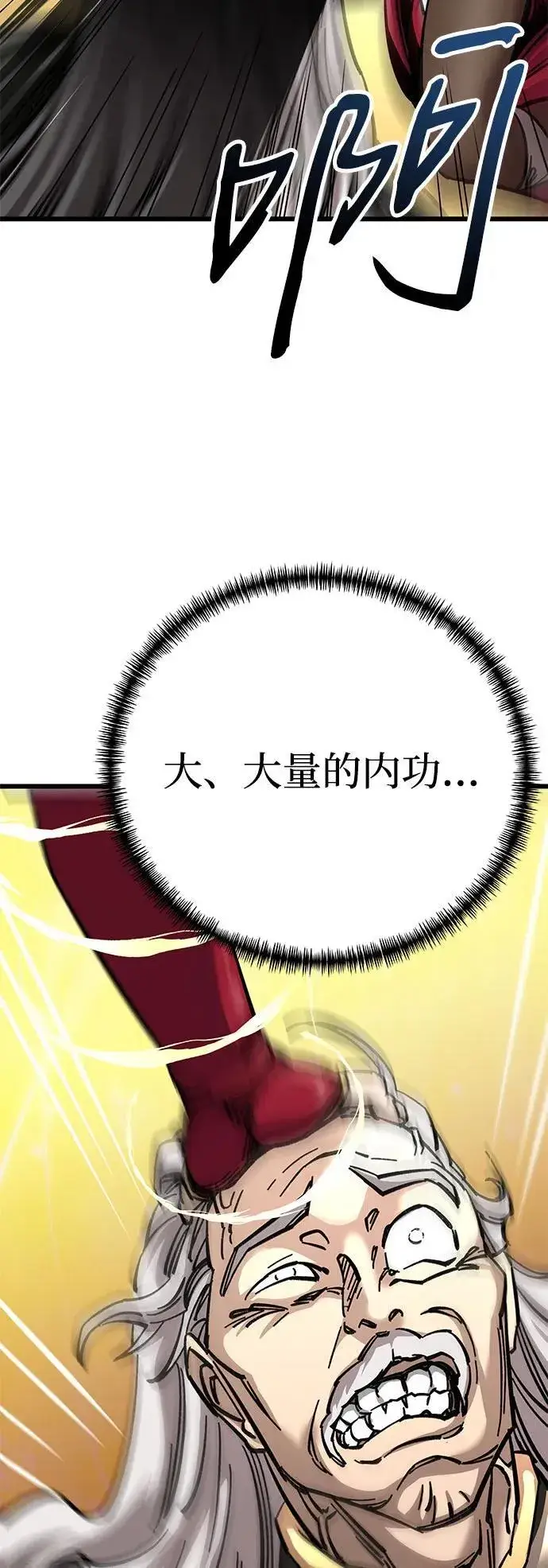 《爷爷武士与至尊孙女》第14话图22