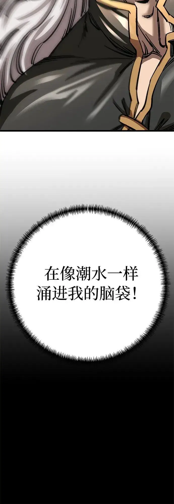 《爷爷武士与至尊孙女》第14话图23