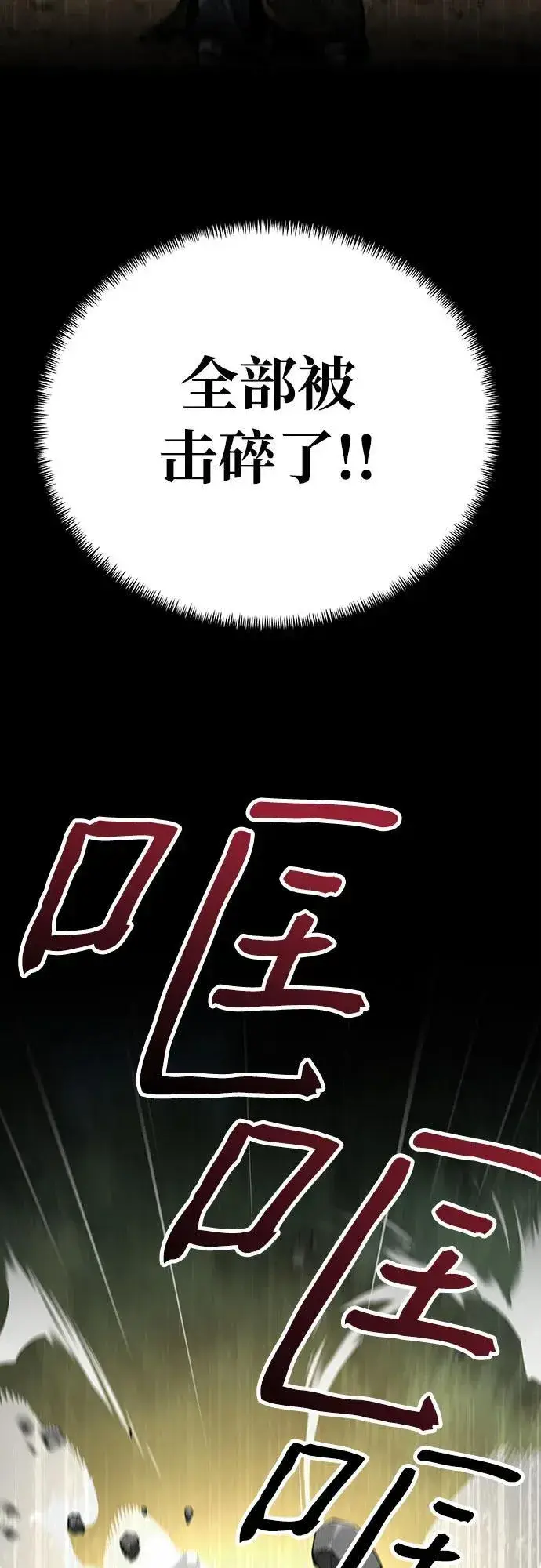 《爷爷武士与至尊孙女》第14话图25