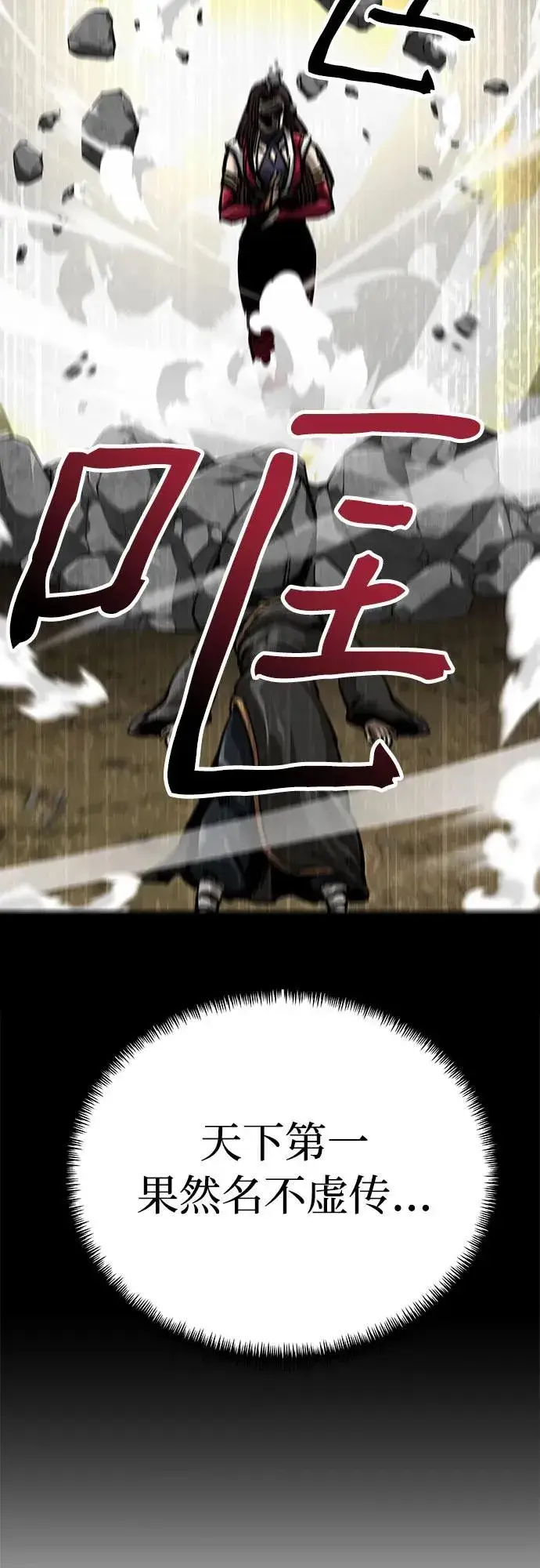 《爷爷武士与至尊孙女》第14话图26