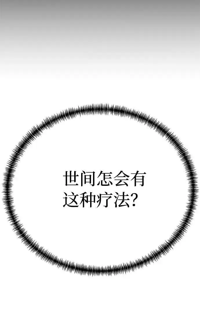 《爷爷武士与至尊孙女》第14话图27