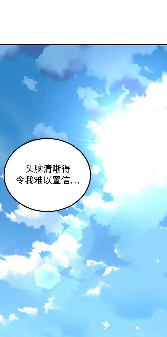 《爷爷武士与至尊孙女》第14话图32