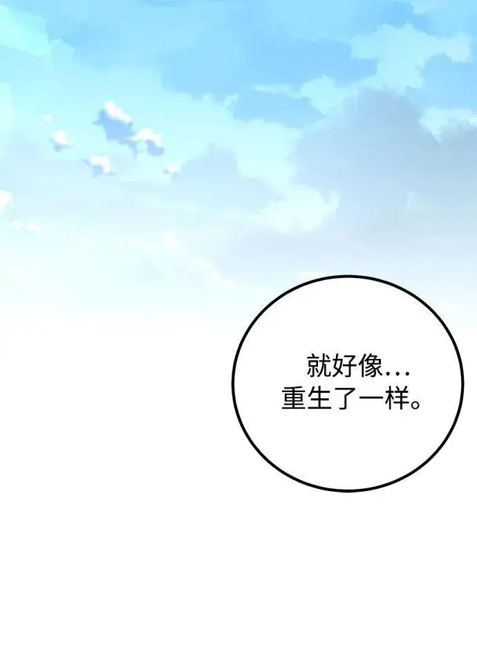 《爷爷武士与至尊孙女》第14话图33