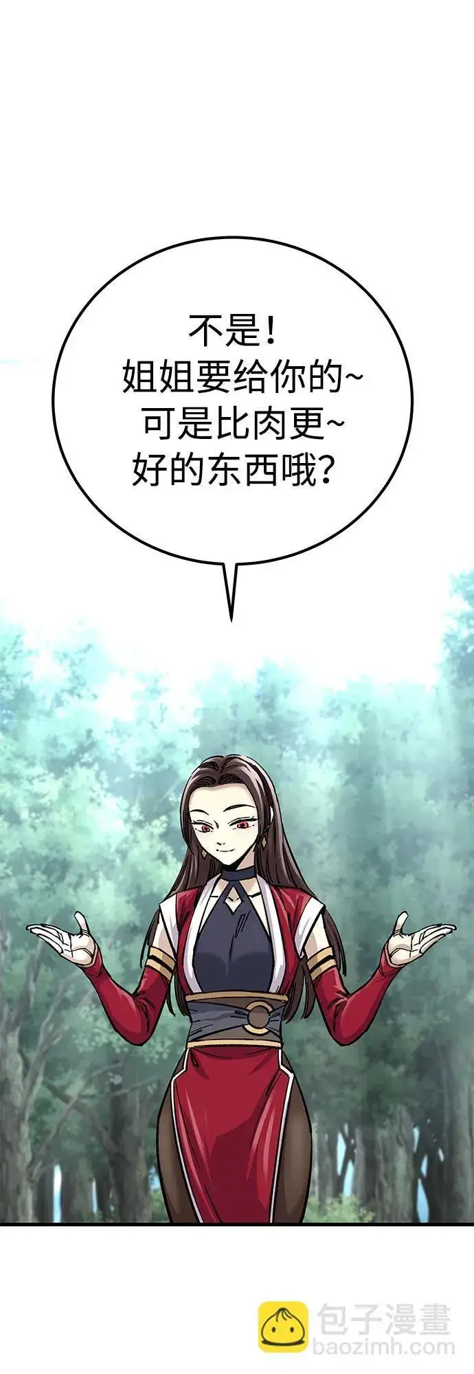 《爷爷武士与至尊孙女》第14话图38