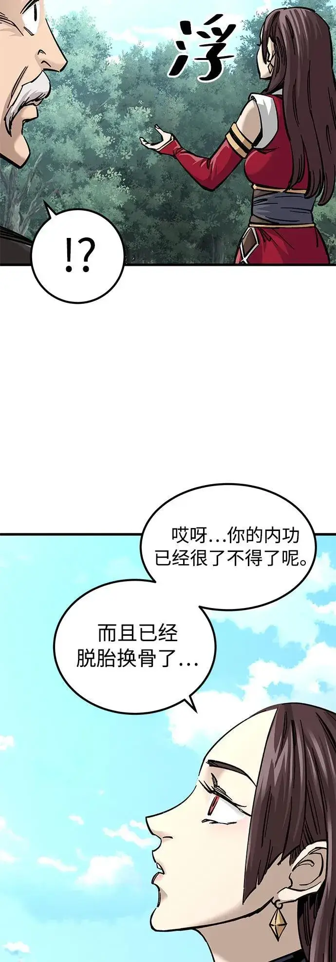 《爷爷武士与至尊孙女》第14话图40