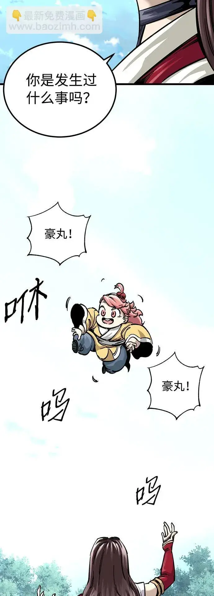 《爷爷武士与至尊孙女》第14话图41