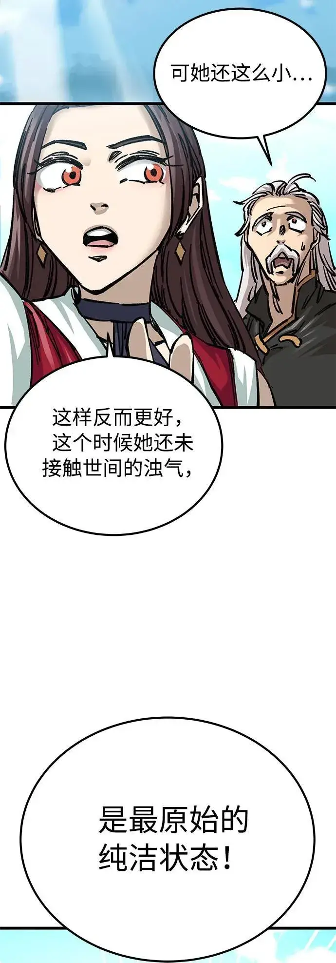 《爷爷武士与至尊孙女》第14话图46