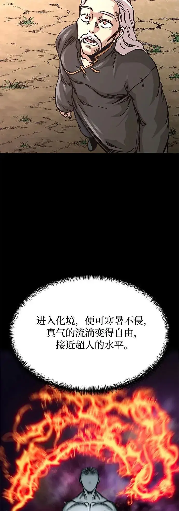 《爷爷武士与至尊孙女》第14话图54