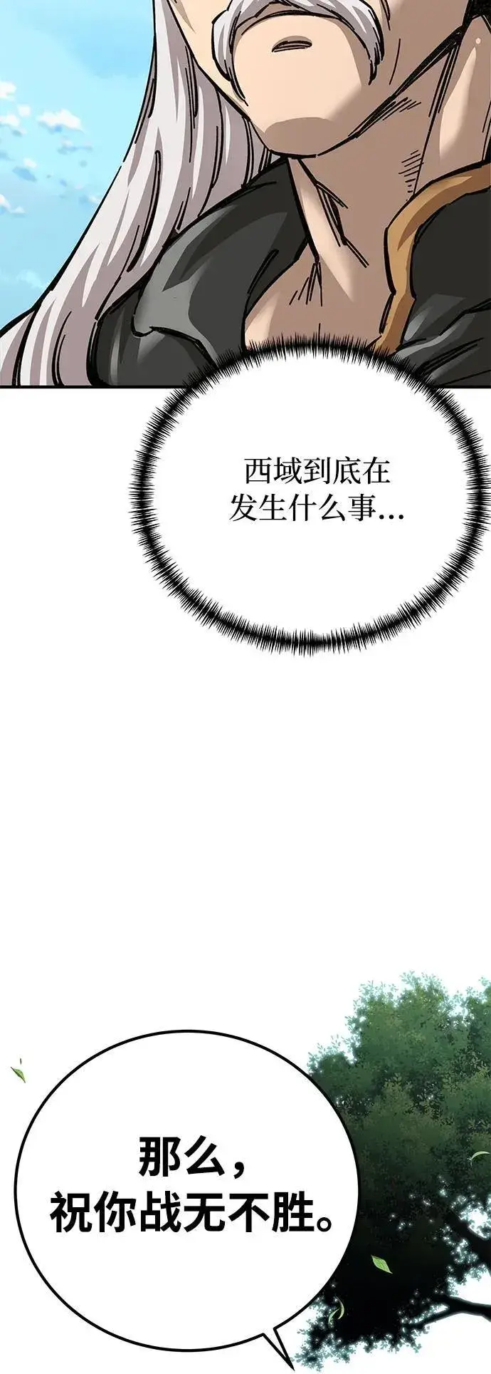 《爷爷武士与至尊孙女》第14话图65