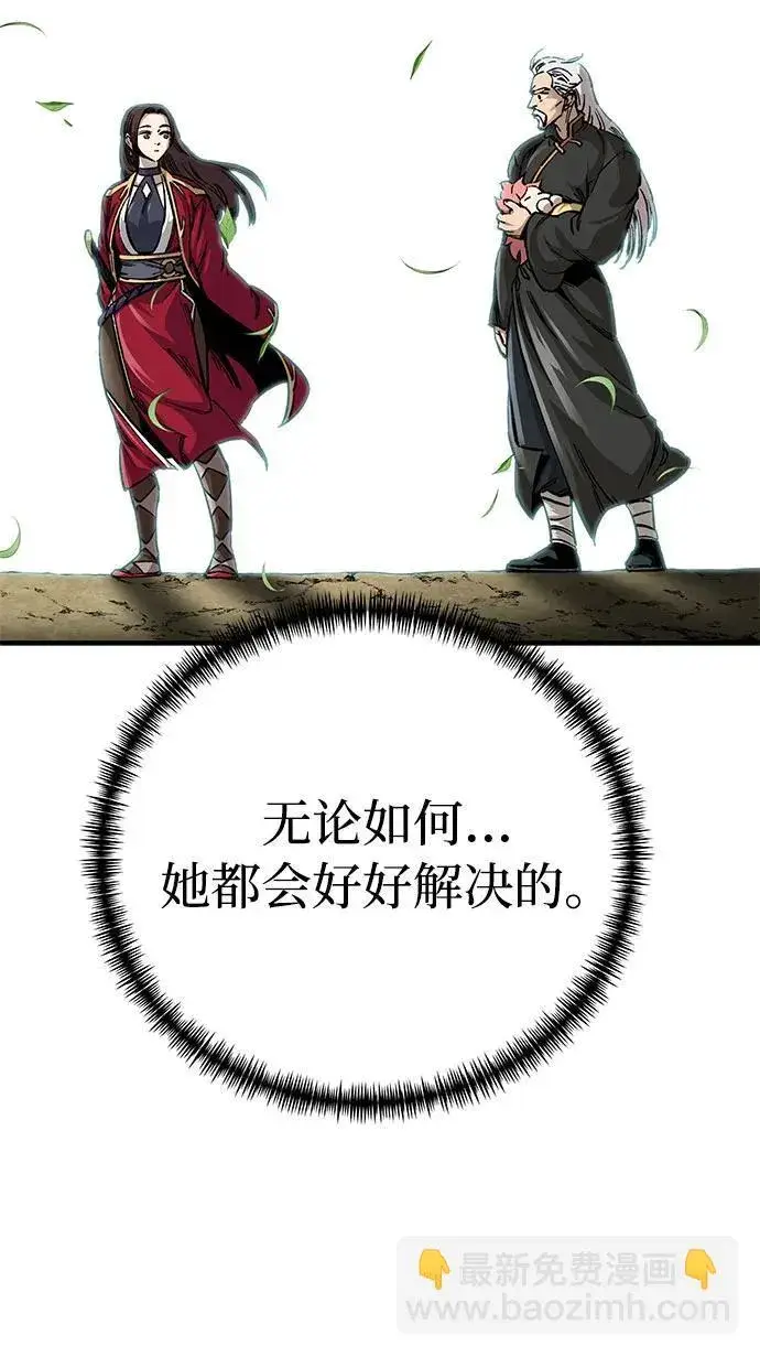 《爷爷武士与至尊孙女》第14话图66