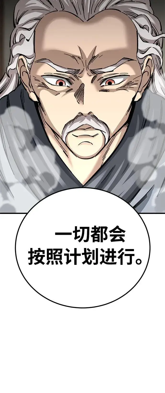 《爷爷武士与至尊孙女》第14话图74