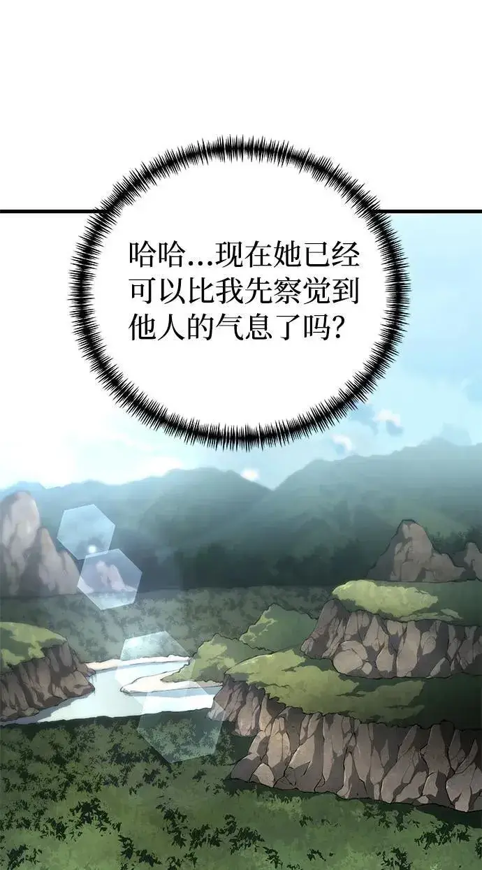 《爷爷武士与至尊孙女》第14话图86