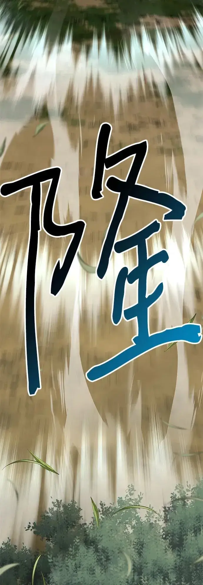《爷爷武士与至尊孙女》第14话图99