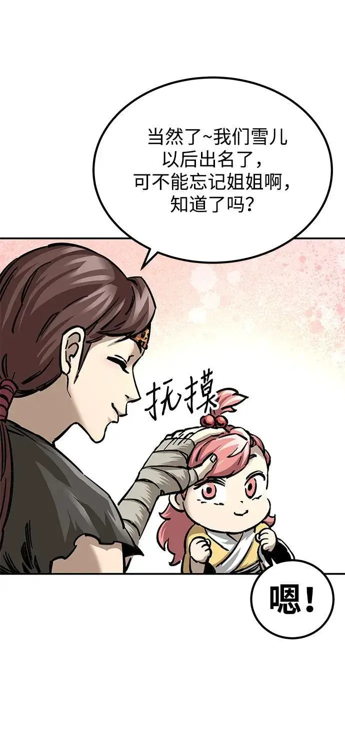 《爷爷武士与至尊孙女》第15话图13