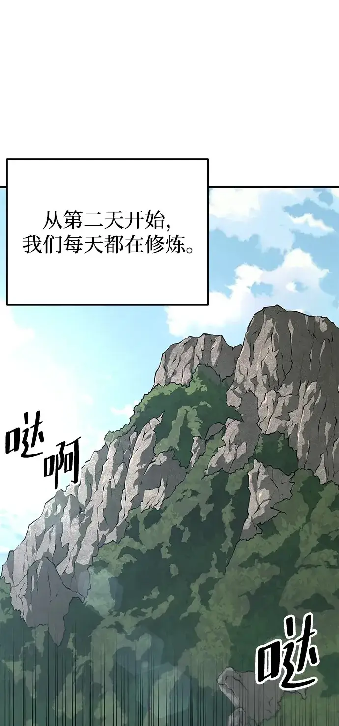 《爷爷武士与至尊孙女》第15话图2